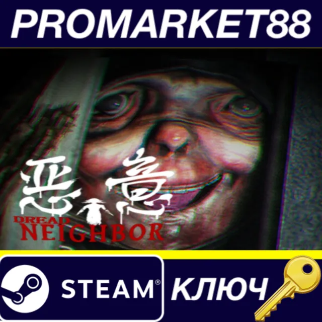 Dread Neighbor Steam КЛЮЧ GLOBAL