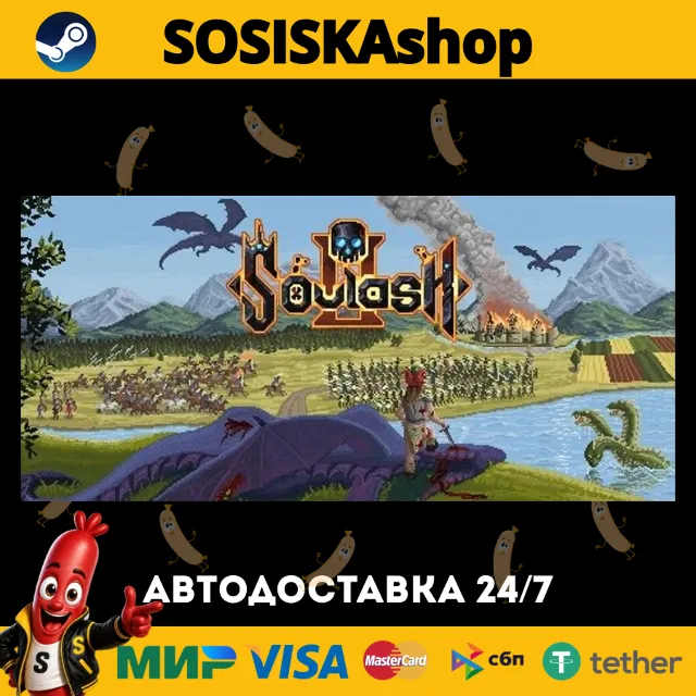 Soulash 2 + ВЫБОР РЕГИОНА STEAM
