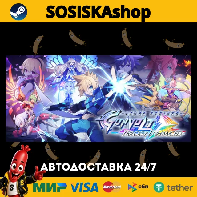 Azure Striker Gunvolt Trilogy Enhanced + ВЫБОР РЕГИОНА STEAM