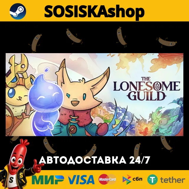 The Lonesome Guild + ВЫБОР РЕГИОНА STEAM