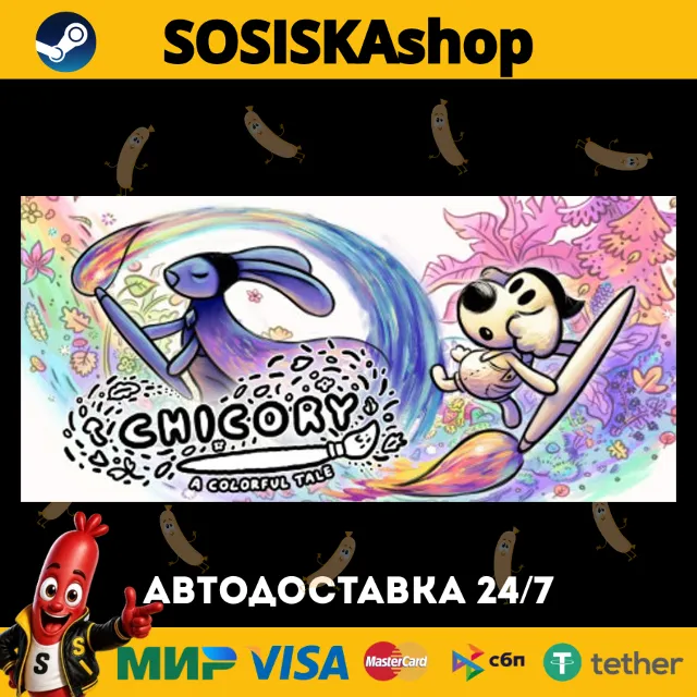 Chicory: A Colorful Tale + ВЫБОР РЕГИОНА STEAM