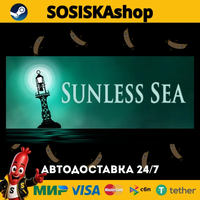 SUNLESS SEA + ВЫБОР РЕГИОНА STEAM