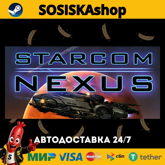 Starcom: Nexus + ВЫБОР РЕГИОНА STEAM