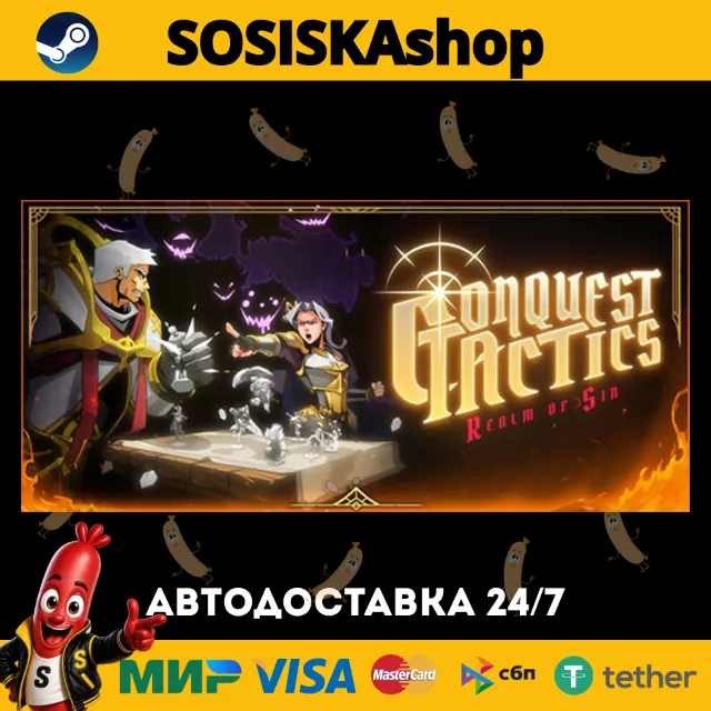 Conquest Tactics : Realm of Sin + ВЫБОР РЕГИОНА STEAM