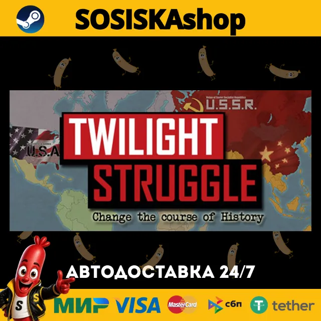 Twilight Struggle + ВЫБОР РЕГИОНА STEAM
