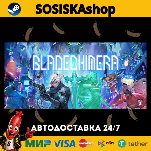 BLADECHIMERA + ВЫБОР РЕГИОНА STEAM