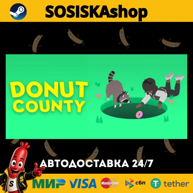 Donut County + ВЫБОР РЕГИОНА STEAM