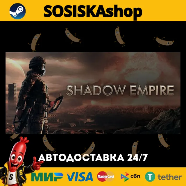 Shadow Empire + ВЫБОР РЕГИОНА STEAM