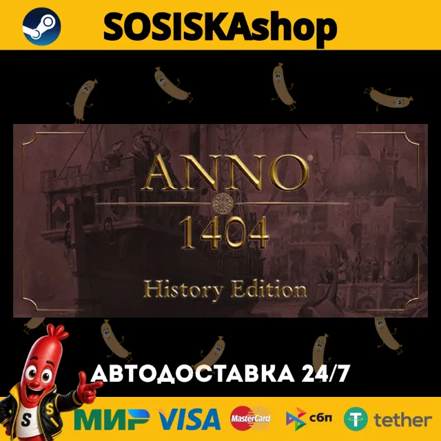 Anno 1404 - History Edition + ВЫБОР РЕГИОНА STEAM
