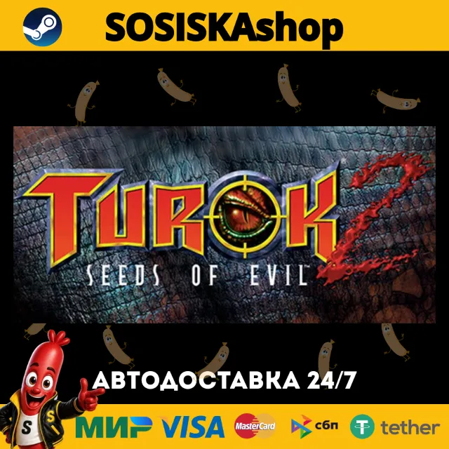 Turok 2: Seeds of Evil + ВЫБОР РЕГИОНА STEAM