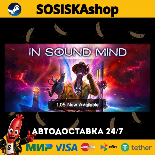 In Sound Mind + ВЫБОР РЕГИОНА STEAM