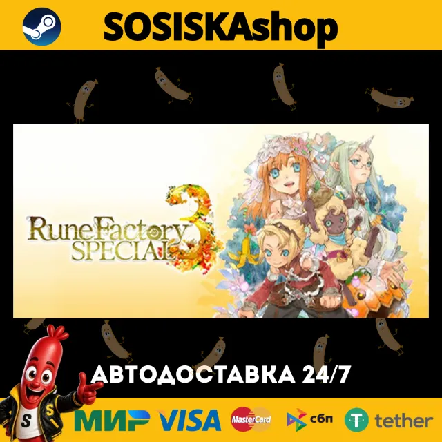 Rune Factory 3 Special + ВЫБОР РЕГИОНА STEAM