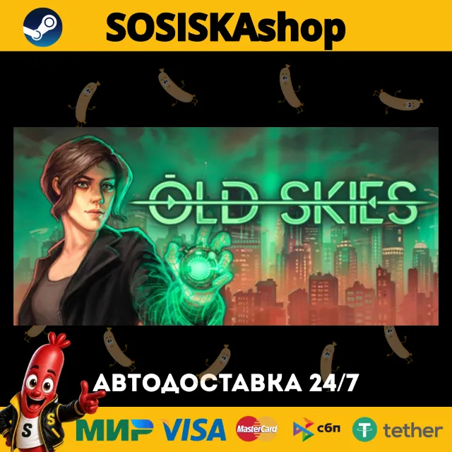 Old Skies + ВЫБОР РЕГИОНА STEAM