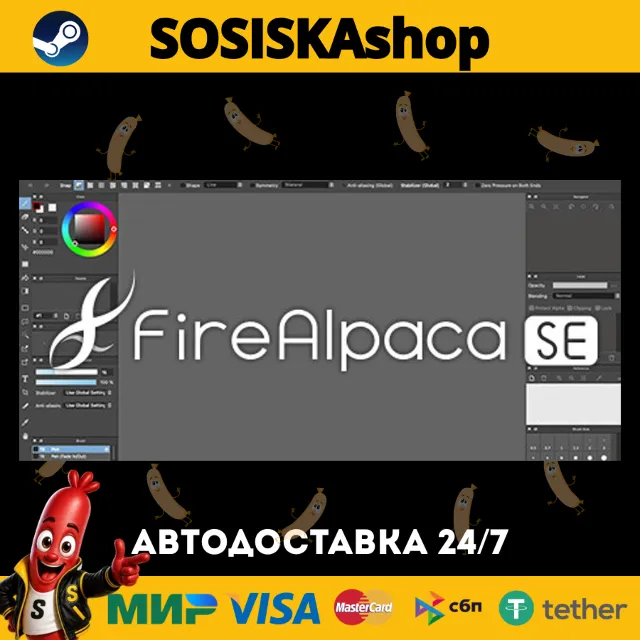 FireAlpaca SE + ВЫБОР РЕГИОНА STEAM