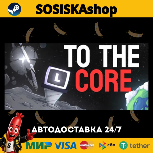 To The Core + ВЫБОР РЕГИОНА STEAM