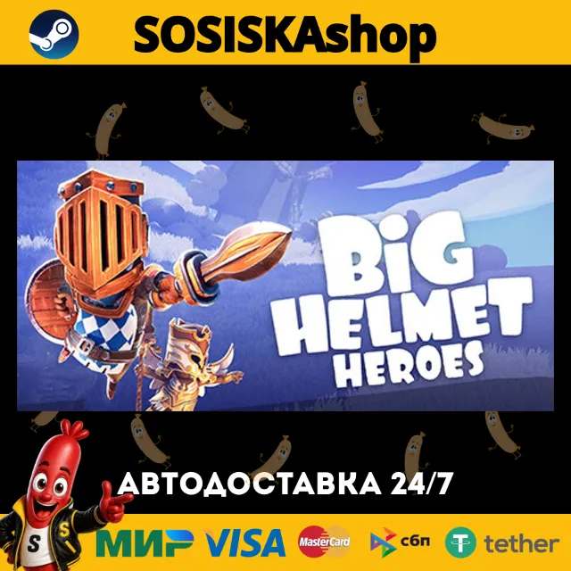 Big Helmet Heroes + ВЫБОР РЕГИОНА STEAM