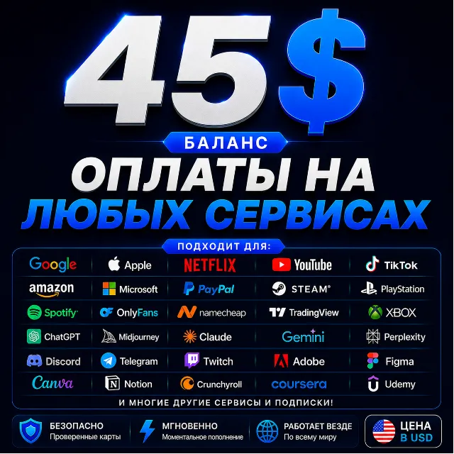 45$ US Карта для оплаты на любых сервисах • Баланс в USD