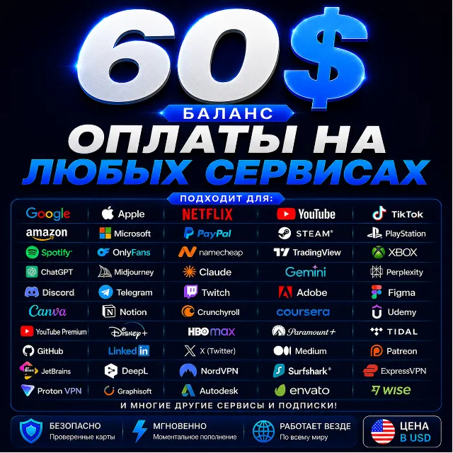 60$ US Карта для оплаты на любых сервисах • Баланс в USD