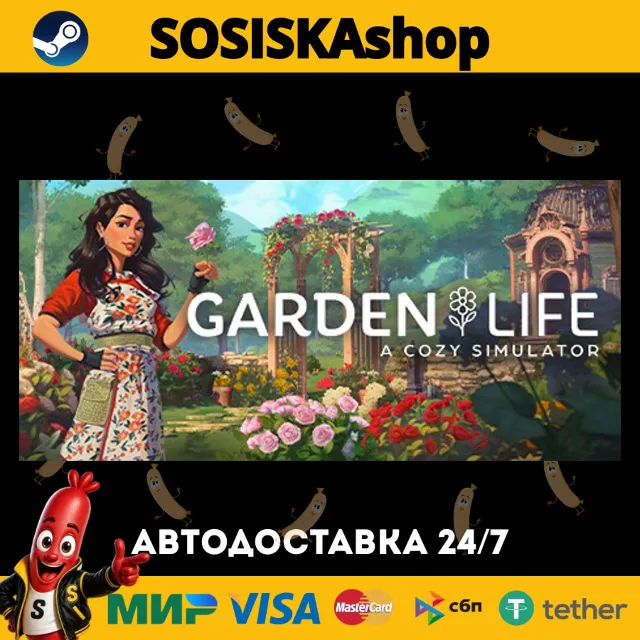 Garden Life: A Cozy Simulator + ВЫБОР РЕГИОНА STEAM