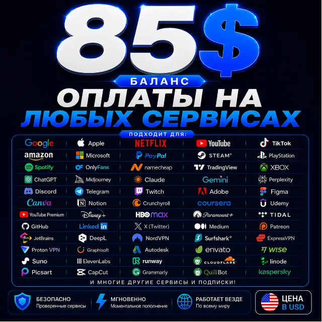 85$ US Карта для оплаты на любых сервисах + баланс в USD