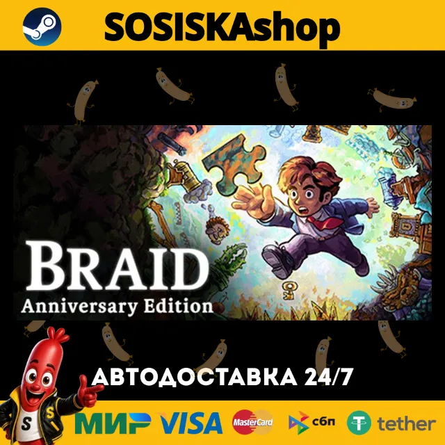 Braid, Anniversary Edition + ВЫБОР РЕГИОНА STEAM