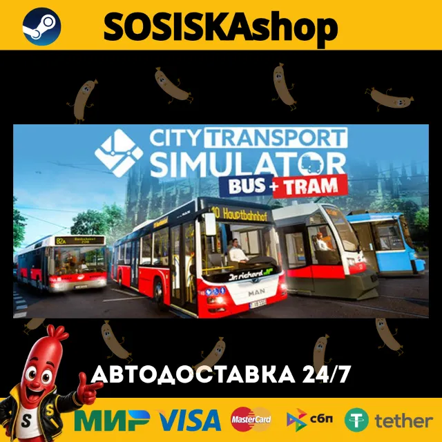 City Transport Simulator® + ВЫБОР РЕГИОНА STEAM