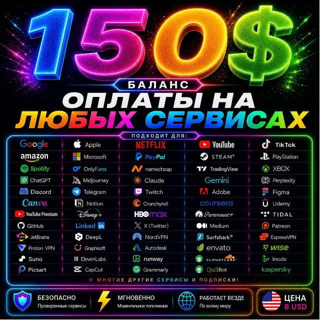 150$ US Карта для оплаты на любых сервисах + баланс в USD