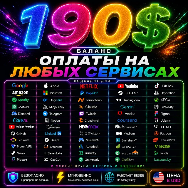 190$ US Карта для оплаты на любых сервисах + баланс в USD