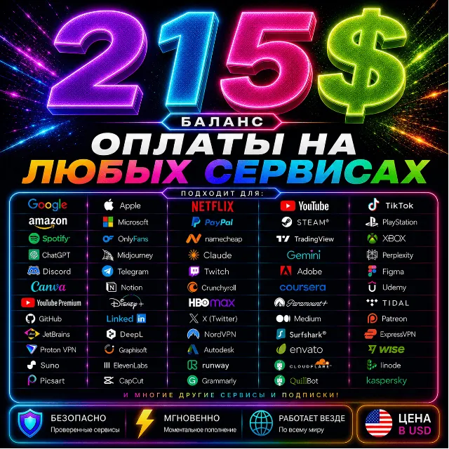 215$ US Карта для оплаты на любых сервисах + баланс в USD