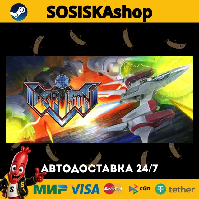 Earthion + ВЫБОР РЕГИОНА STEAM