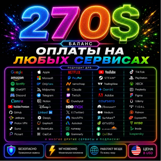 270$ US Карта для оплаты на любых сервисах • Баланс в USD