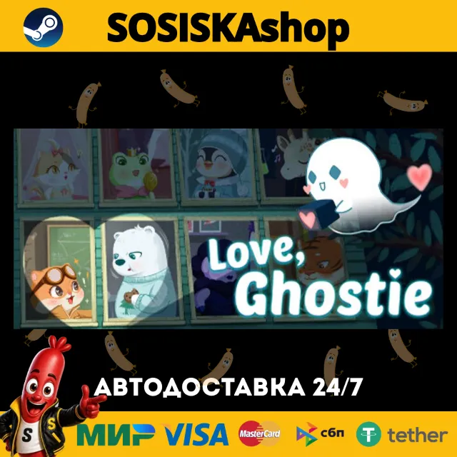 Love, Ghostie + ВЫБОР РЕГИОНА STEAM