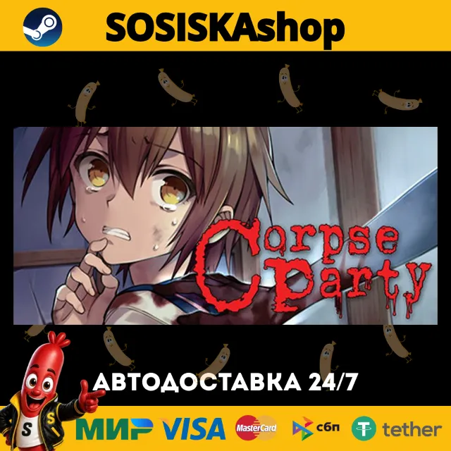 Corpse Party (2021) + ВЫБОР РЕГИОНА STEAM