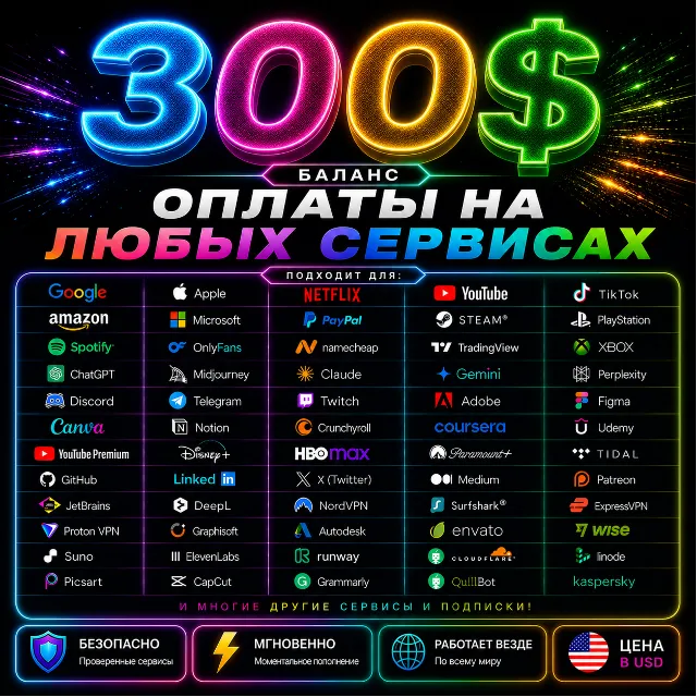 300$ US Карта для оплаты на любых сервисах • Баланс в USD