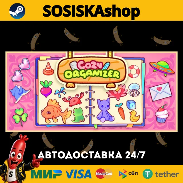 Cozy Organizer + ВЫБОР РЕГИОНА STEAM