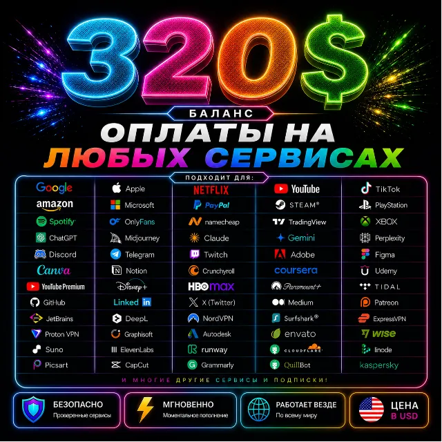 320$ US Карта для оплаты на любых сервисах • Баланс в USD