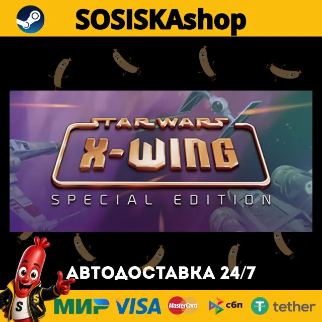 STAR WARS™ - X-Wing Special Edition + ВЫБОР РЕГИОНА STEAM