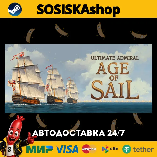 Ultimate Admiral: Age of Sail + ВЫБОР РЕГИОНА STEAM