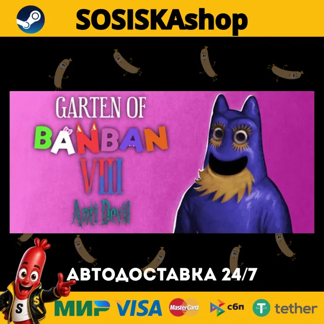 Garten of Banban 8: Anti Devil + ВЫБОР РЕГИОНА STEAM
