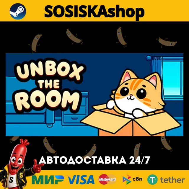 Unbox the Room + ВЫБОР РЕГИОНА STEAM