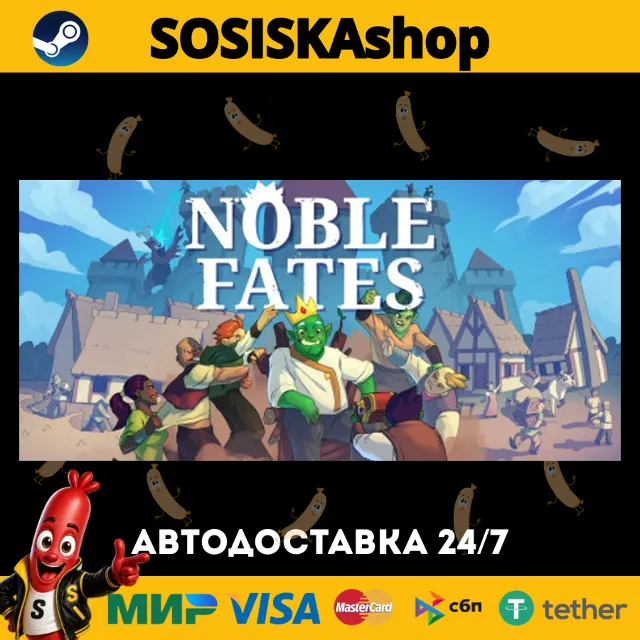 Noble Fates + ВЫБОР РЕГИОНА STEAM