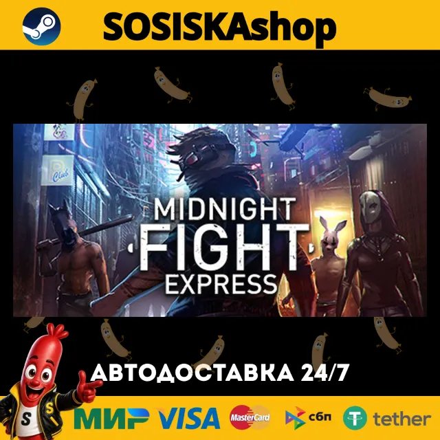 Midnight Fight Express + ВЫБОР РЕГИОНА STEAM