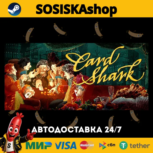Card Shark + ВЫБОР РЕГИОНА STEAM