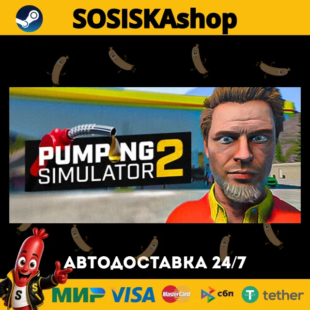 Pumping Simulator 2 + ВЫБОР РЕГИОНА STEAM