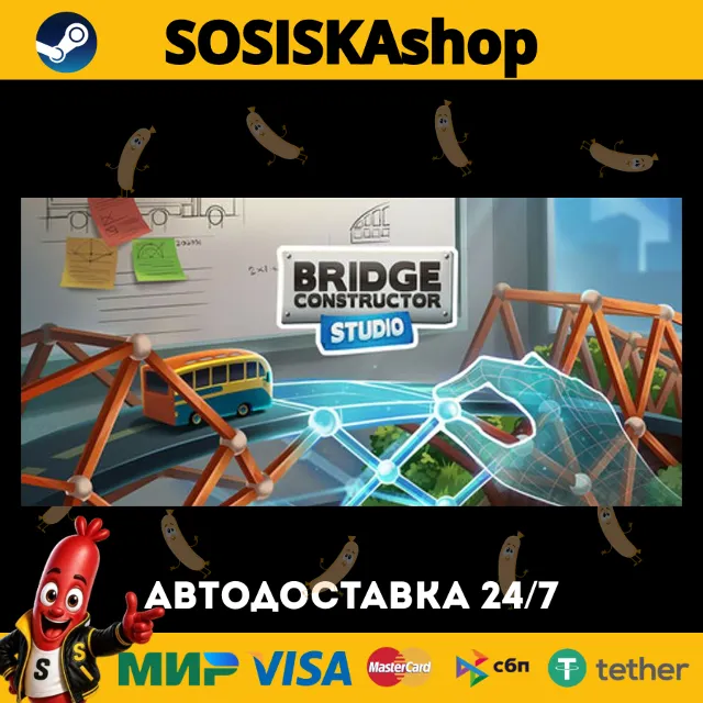 Bridge Constructor Studio + ВЫБОР РЕГИОНА STEAM