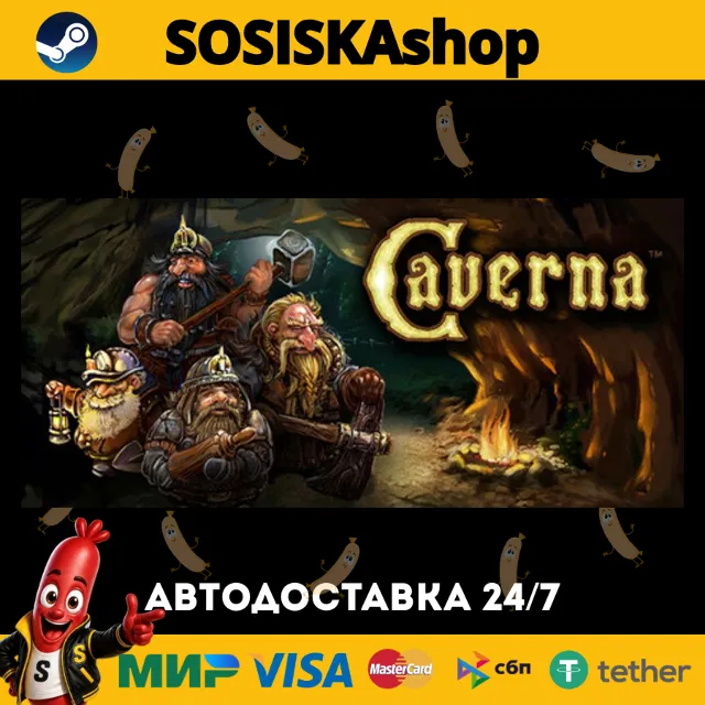 Caverna + ВЫБОР РЕГИОНА STEAM