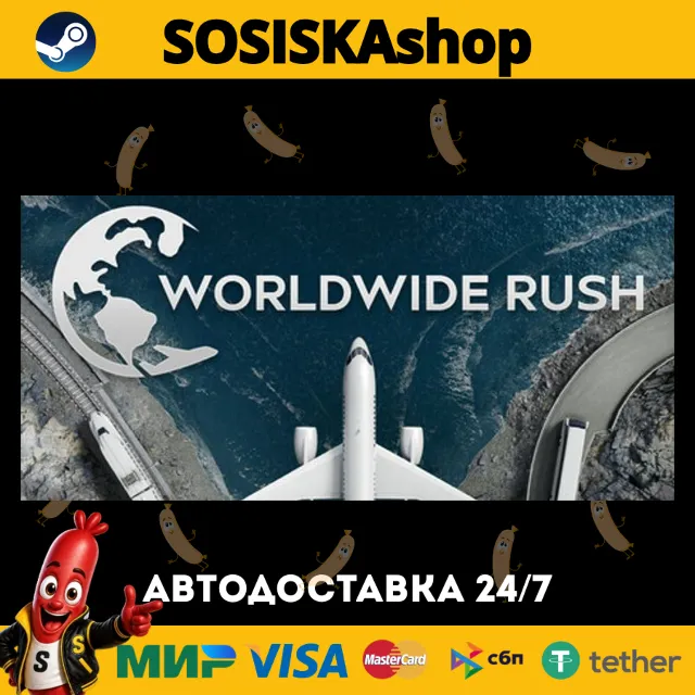 Worldwide Rush + ВЫБОР РЕГИОНА STEAM