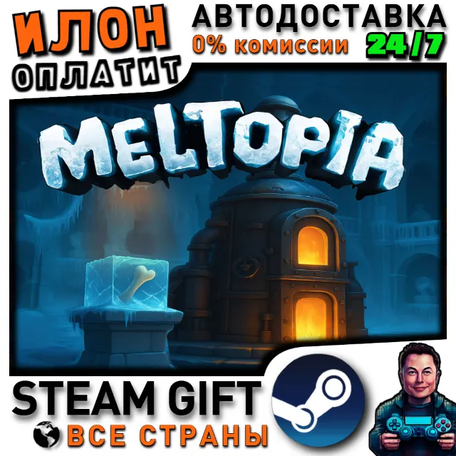 Meltopia · Steam РОССИЯ и ВСЕ СТРАНЫ
