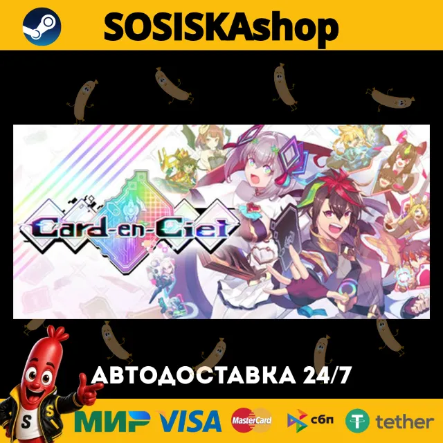 Card-en-Ciel + ВЫБОР РЕГИОНА STEAM