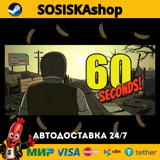 60 Seconds! + ВЫБОР РЕГИОНА STEAM